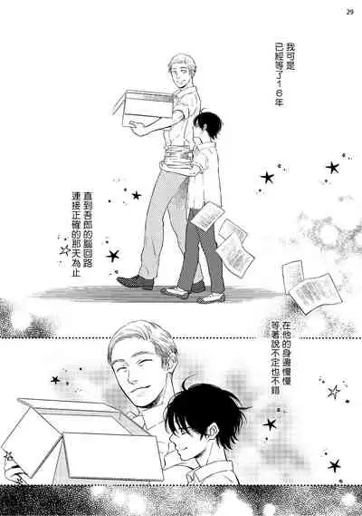 Buchou to Kachou | 部长与课长 1-5