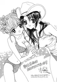 [Kinmedai Pink] Ano Musume wa Scandal | She Is The Scandal