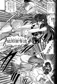 [Kamitou Masaki] Seirei Tokusou Fairy Saber [Tennyo Matouhen]