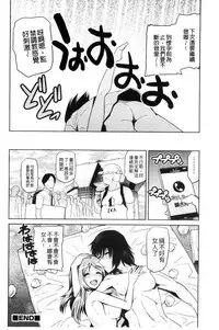 [Kakashi Asahiro] JK o Oshiete [Chinese]