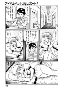 [Watanabe Wataru] Ai Love Angel