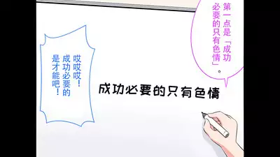 [Shiritsu Nanatsuboshichuu] Ferumi Ero Manga Nyuugaku 2 [Kekkyaku, (Eroi Hito) ga Subete o Te ni Ireru] mata Kozukuri Jisshuu Suru zo [Chinese] [Polaris个人汉化]