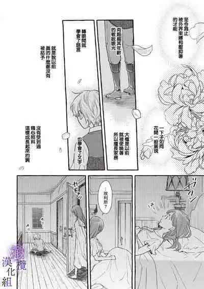 [Sekimori Kurein] Yandere Mahoutsukai wa Sekizou no Otome shika Aisenai Majo wa Manadeshi no Atsui Kuchizuke de Tokeru Ch. 1-3｜病娇魔法使只爱石像少女 融化在爱徒热烈亲吻中的魔女~01-03 [Chinese] [橄榄汉化组]