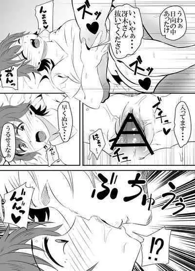 Baitosaki no Kohai ga Yarichin ni Netorareru Hanashi.