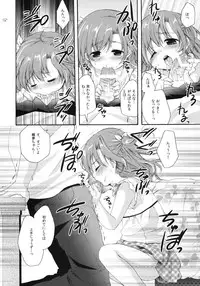 [MAPLER (Maple)] the SECRET ±1.5