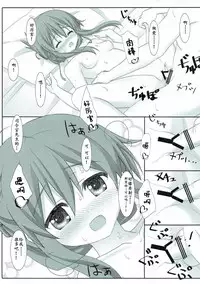 (C87) [HANEKAZE (Akiduki Tukasa)] Inazuma to Ichakora Suru Hon (Kantai Collection -KanColle-) [Chinese] [靴下汉化组]