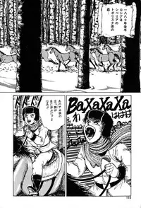 [Tarumoto Hajime] Kattobi Love Angel