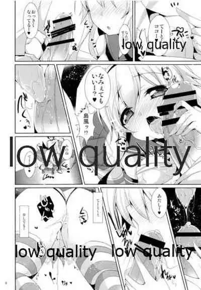 (C85) [melty strawberry pink (Yuncha*)] I want to be your No.1!! (Kantai Collection -KanColle-)