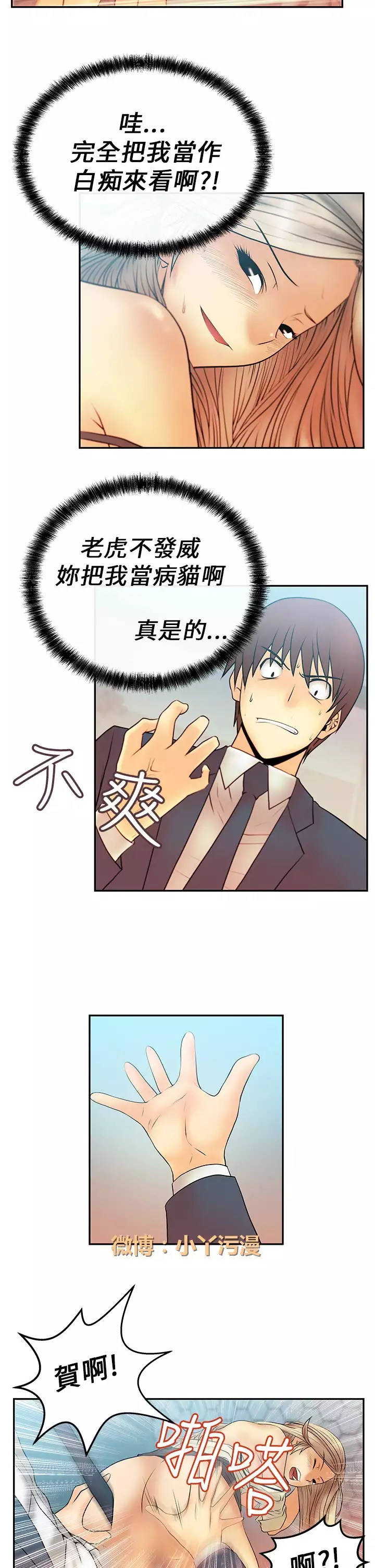 心動！MY OFFICE LADYS 第1季