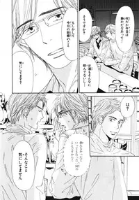 [Takaku Shouko] Boku wa Subete o Shitte Iru 3