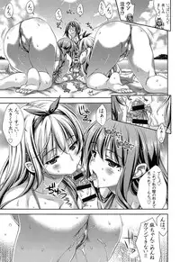 [Lapis Lazuli] Hatsujyou Yarisugi Collection | 發情做太過頭 主題收藏作品 [Chinese]