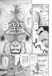 [Tagame Gengoroh] Kimiyo Shiruya Minami no Goku (GOKU - L'île aux prisonniers) Chapter 1-13 [JPN]