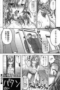 [Sakaki Naomoto] Tokumei Chikan Otori Sousahan Ch. 1-8