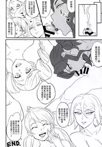 (C91) [Aroma Gaeru (Numahana)] Turbines zenkai full-sluts!! (Mobile Suit Gundam Tekketsu no Orphans) [Chinese] [塔布里斯個人漢化]