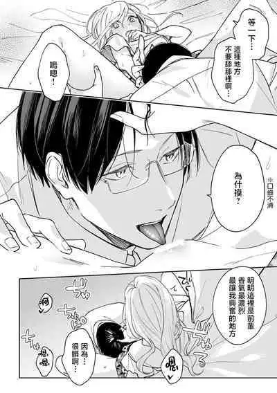 sumashigao no kouhai ha nioi fechi kareshi | 一脸正经的后辈男友闻到我的气味就会兴奋（watashi no kareshi、kirei na kao shita do hentai）