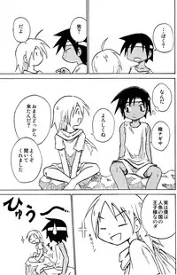 [Zukaishiki (Kaito Shirou)] Marine Stimulation 7