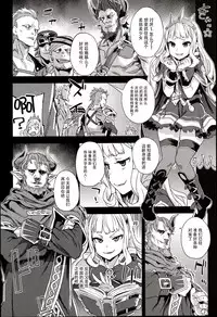 (C89) [Fatalpulse (Asanagi)] Victim Girls 20 THE COLLAPSE OF CAGLIOSTRO (Granblue Fantasy) [Chinese] [脸肿汉化组]