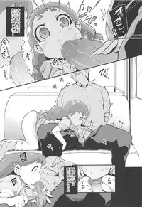 (C92) [SOUND MILK (Otochichi)] Mazemaze! Sakusei a la Mode (Kirakira PreCure a la Mode)