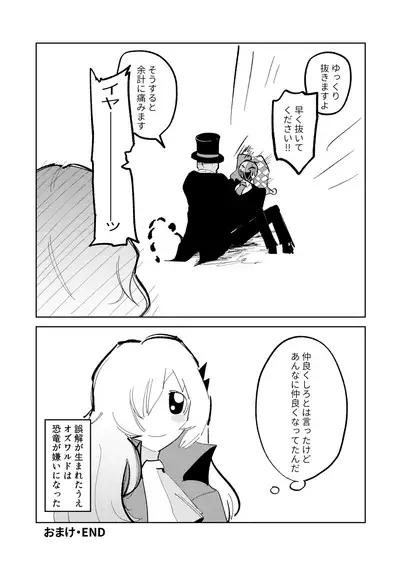 Fellatio Zaurus VS Reverberation Orchestra VS Cunnilingus Pteranodon