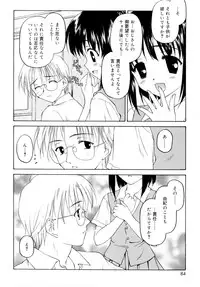 [Kageno Illyss] Sweet Sweet Sweet Smile