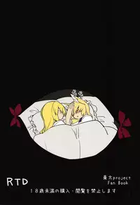 (Shuuki Reitaisai 5) [RTD (Mizuga)] Ran-sama ni Kite Moratte Suru Hon (Touhou Project)