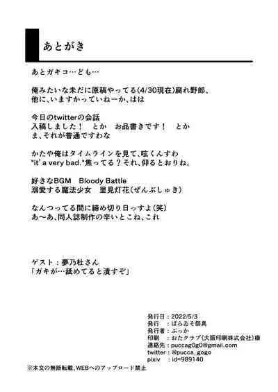 Nee, Waratte yo | 喂、笑出来啊