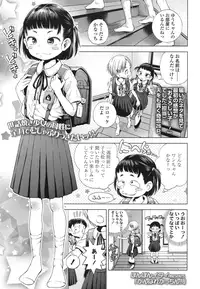 COMIC LO 2015-11 [Digital]