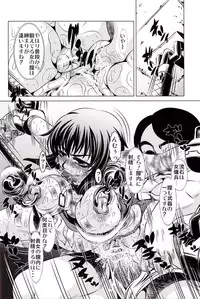 (C71) [Yuugai Tosho Kikaku (Tanaka Naburu)] Goumon Kan Zen Tetsu Hen | Torture Dungeon - Full Metal Volume (Full Metal Panic!)