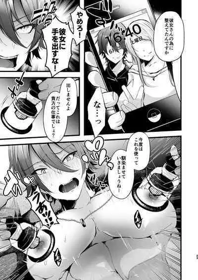 Chiku Iki Chiken Arbeit case 1: Nonke Daigakusei Haruki-kun no Chiku Iki Maso Mesu Choukyou