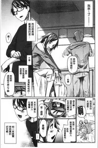 Hatsukoi yori Kimochi Ii - Feels so good than my first love. | 比起初戀還要更舒服