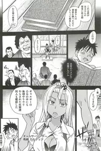 [Shiwasu no Okina] Peace Hame! Ge