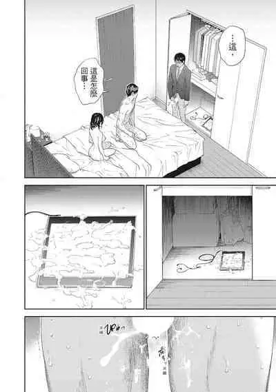 [Shikishiro Konomi] Netoraserare Vol.2 | -NTR-老公要求別人玩弄我 2 [Chinese] [Digital]