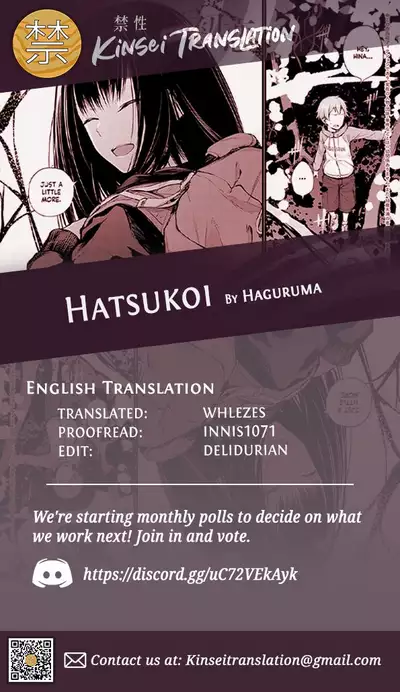 [Haguruma] Hatsukoi (COMIC Anthurium 2021-02) [English] [Digital] [Kinsei Translations] [Decensored]