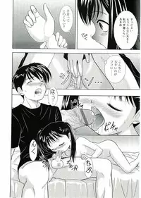 [U-Tom] Nijiiro Shoujo　