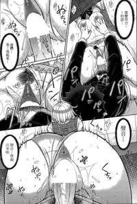 [Igarashi Shouno] Zetsurin Danshi no Harem Seikatsu Ch. 1-5 [Chinese]