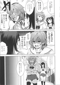 [Yasui Riosuke] Suki = Shite!