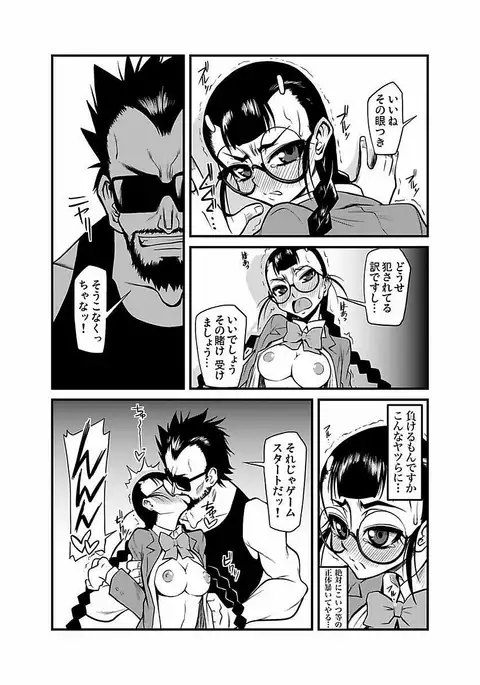 Kinbaku Choukyou Chikan Densha ～