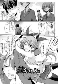 [Amano Chiharu] Renai Kikan no Meltdown - Meltdown of Love Organ [Digital]