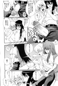 [Akiyama Kenta] Gakuen Yuugi (fixed)