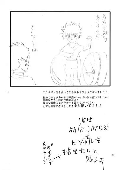 Kouen x Kokan x Kanmuru