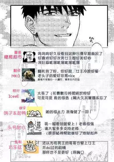 Kare no Jijou to Kanojo no Himitsu | 他的隐情和她的秘密+番外