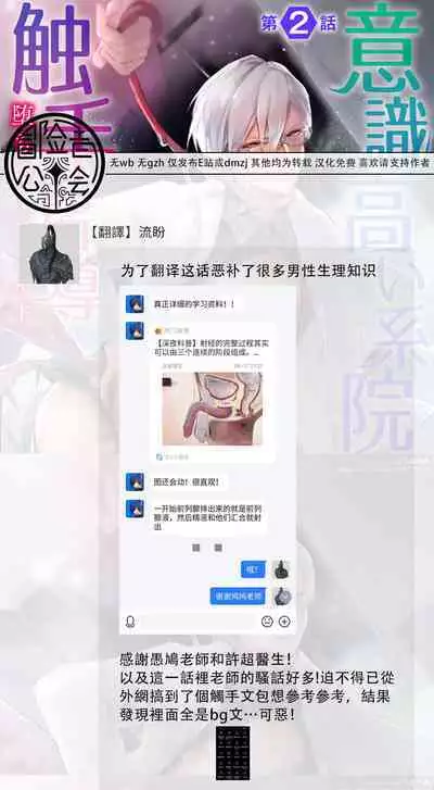 [Buranran] Ishiki Takai-kei Insei Shokushu Shidou Ochiyuku Pride | 高傲学院生的触手指导 逐步堕落的自尊 Ch. 1-3 [Chinese] [冒险者公会]