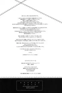 (SC2017 Summer) [Platina Blonde (Mizutama)] Dramatic Record (New Danganronpa V3) [Chinese] [沒有漢化]