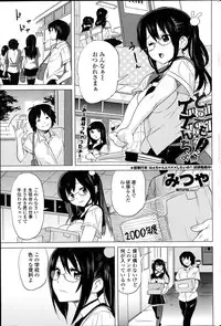 COMIC Penguin Celeb 2014-12