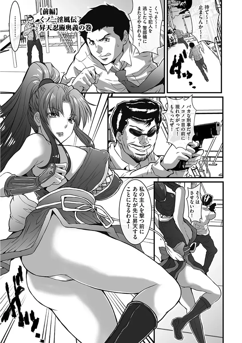 Gesu dake shika Inai Machi