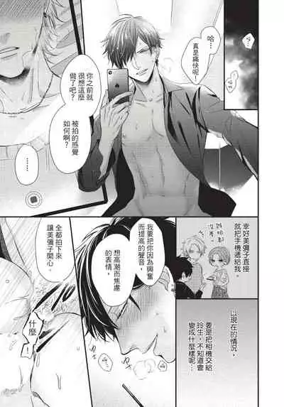 Alpha ga Alpha o Daku Houhou | α与α做爱的方法 1-6 完结