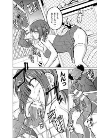 [Chiba Tetsutarou] Mushi Yuugi Ch. 2 [Digital]