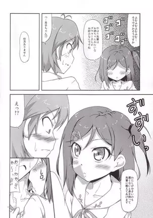 Hentai San Choukyou Keikaku