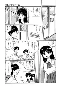 [Manno Rikyuu] Apple Graffiti [Digital]