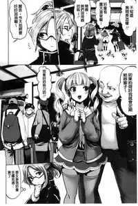 [Souryuu] Idol Cum! [Chinese]